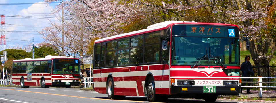 桜と東洋バス